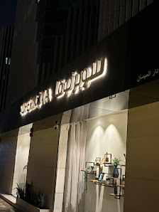Supernova Salon Olaya thumb 8